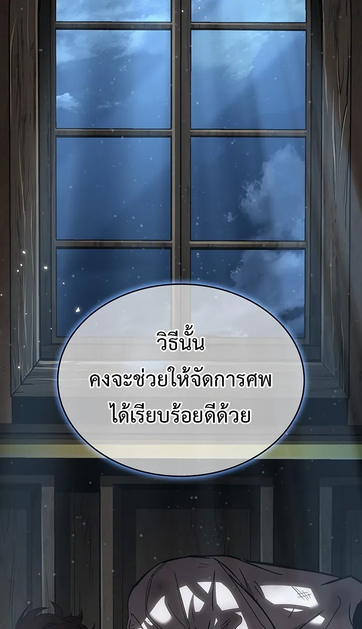 Crimson Reset ตอนที่ 10 หน้า 20