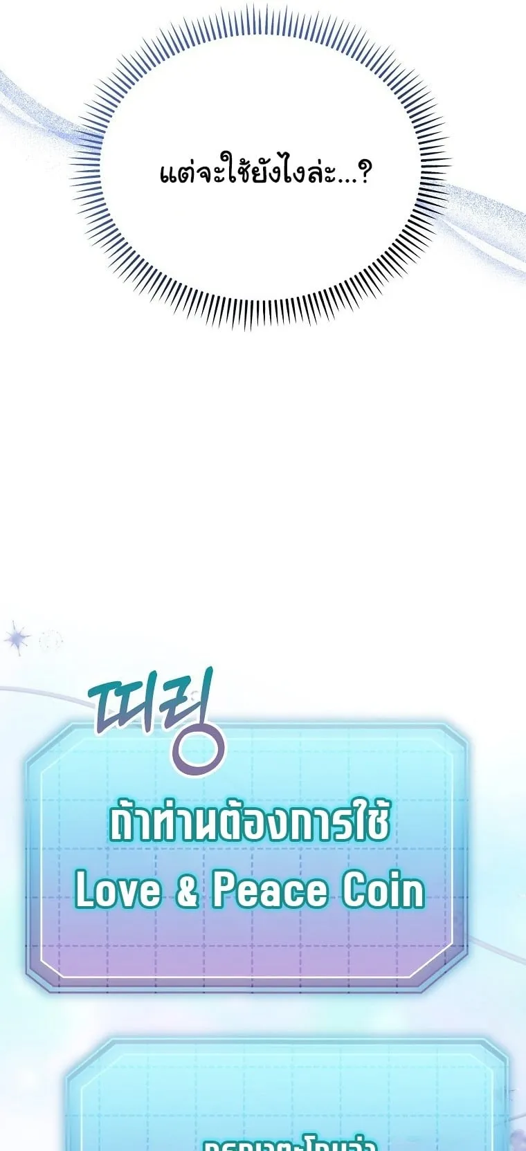 Face Genius, 0 Year-Old Top Star ตอนที่ 1 หน้า 91