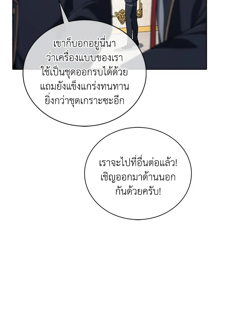 Necromancer Academy’s Genius Summoner Chapter 6 หน้า 70