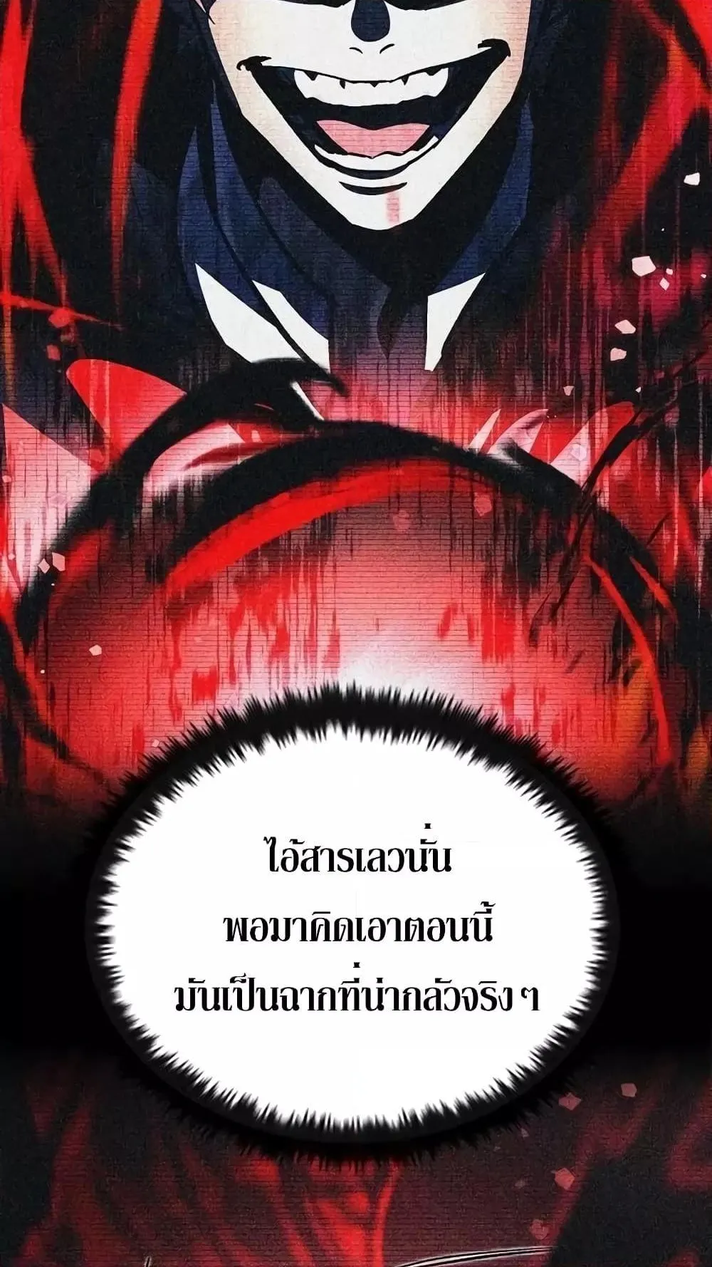 Genius Corpse-Collecting Warrior ตอนที่ 6 หน้า 127