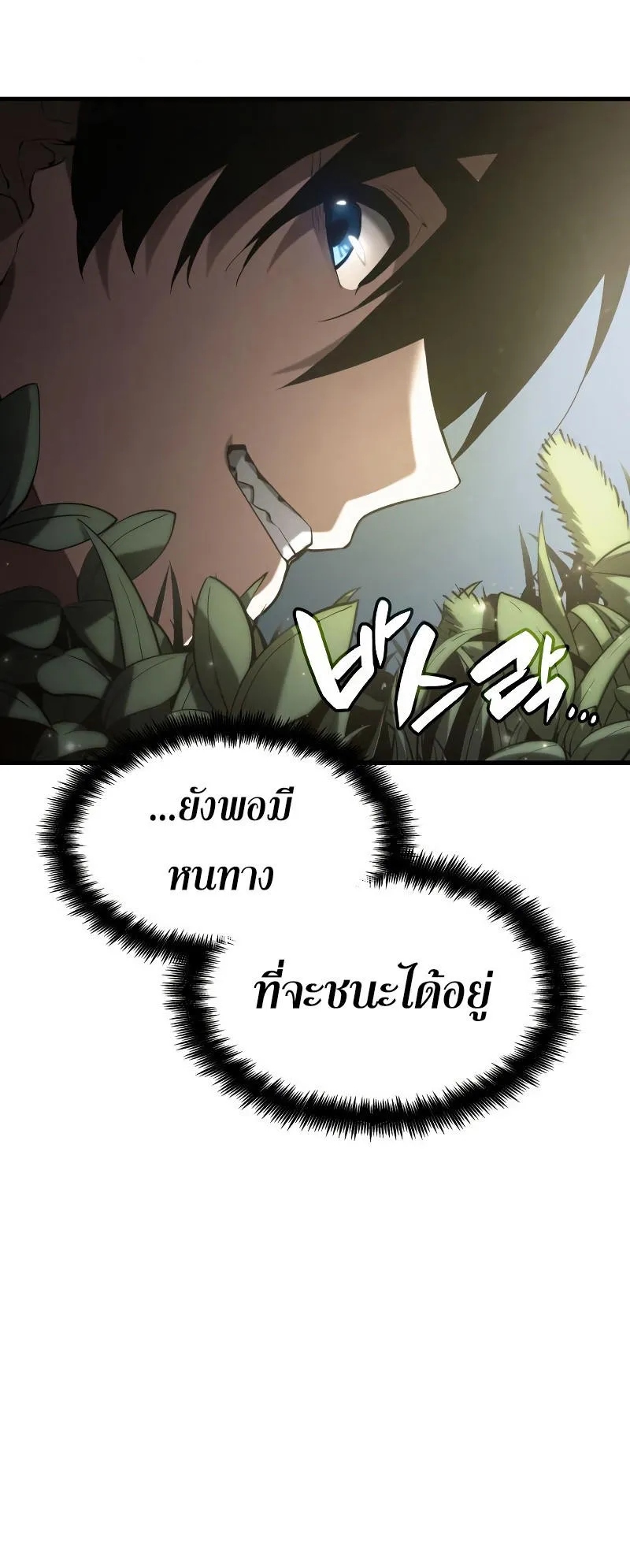 The Boundless Necromancer ตอนที่ 4 หน้า 10