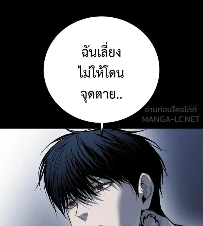 Red Shirt ตอนที่ 27 หน้า 89