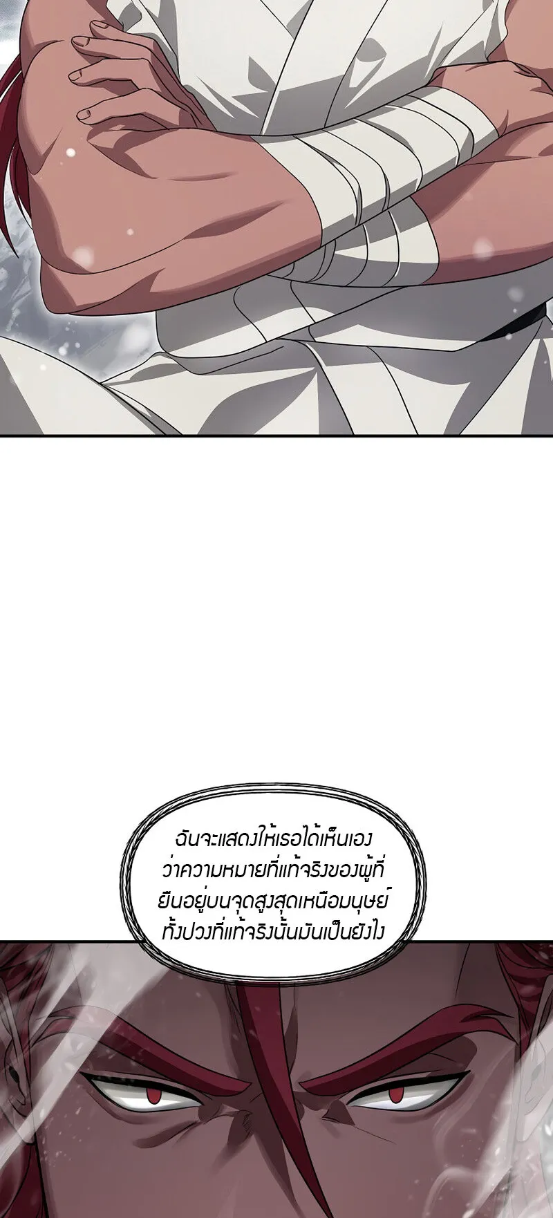 SSS-Class Suicide Hunter ตอนที่ 76 หน้า 56