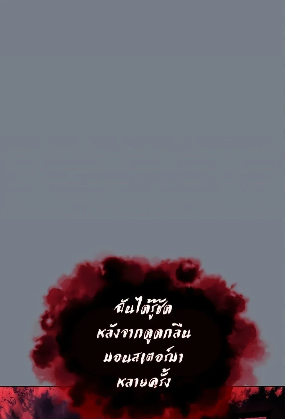 Regressing With the King’s Power ตอนที่ 6 หน้า 108