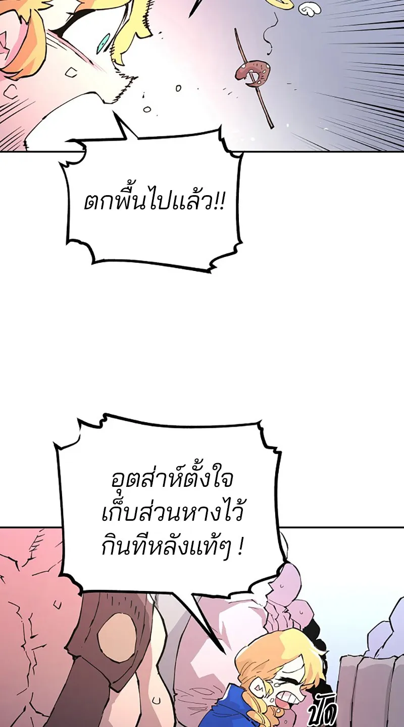 Player ตอนที่ 2 หน้า 24