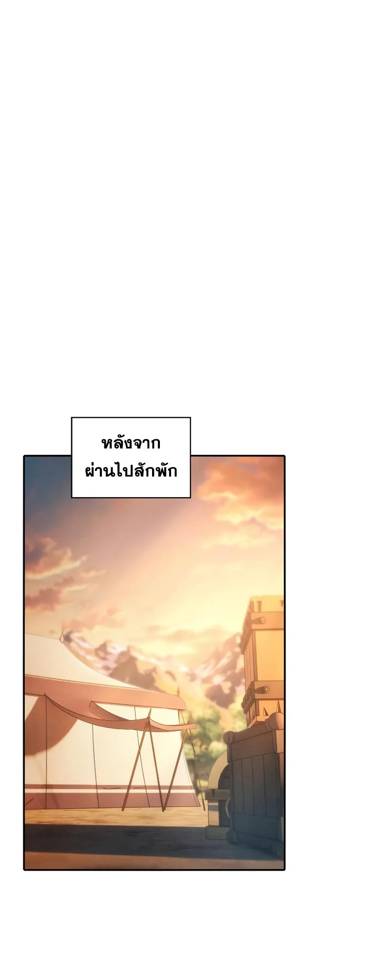 Academy’s Genius Swordmaster ตอนที่ 9 หน้า 27