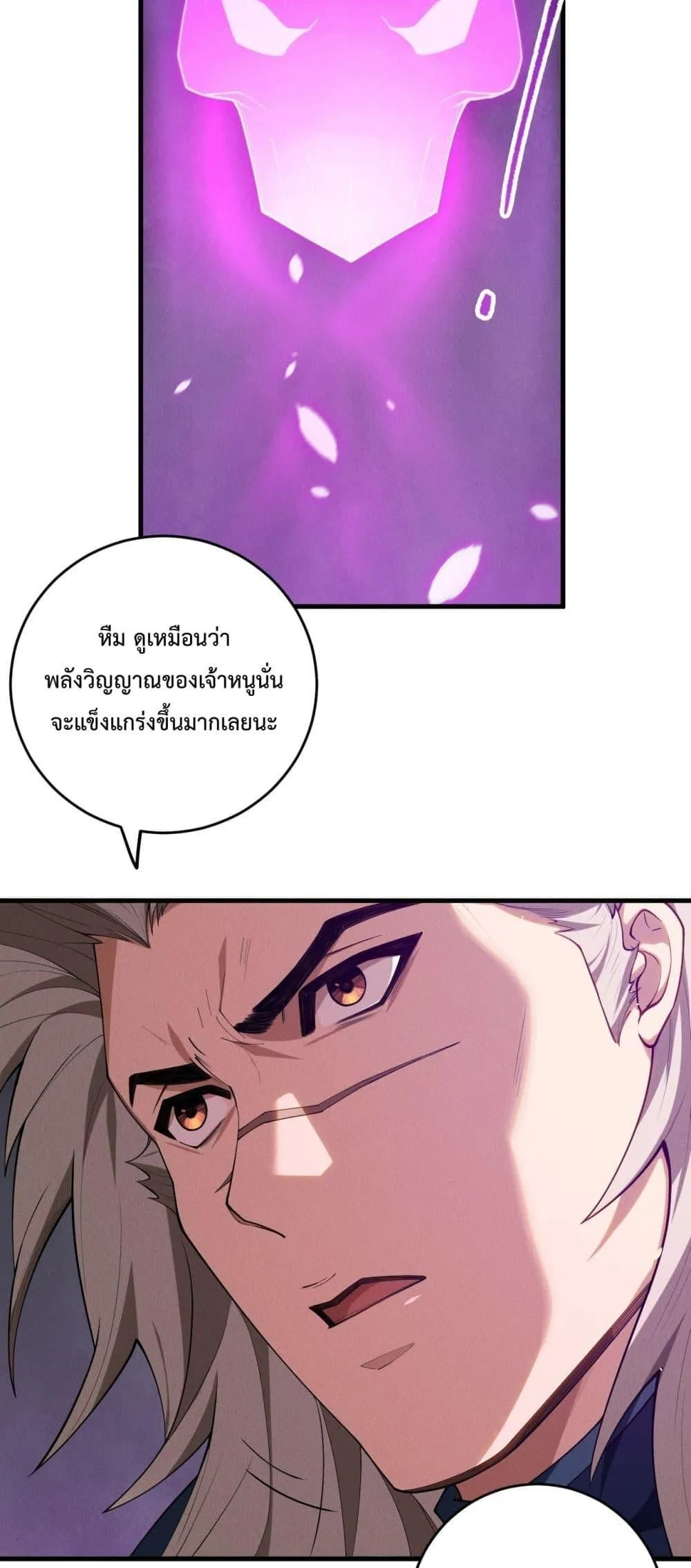 Disastrous Necromancer ตอนที่ 108 หน้า 13