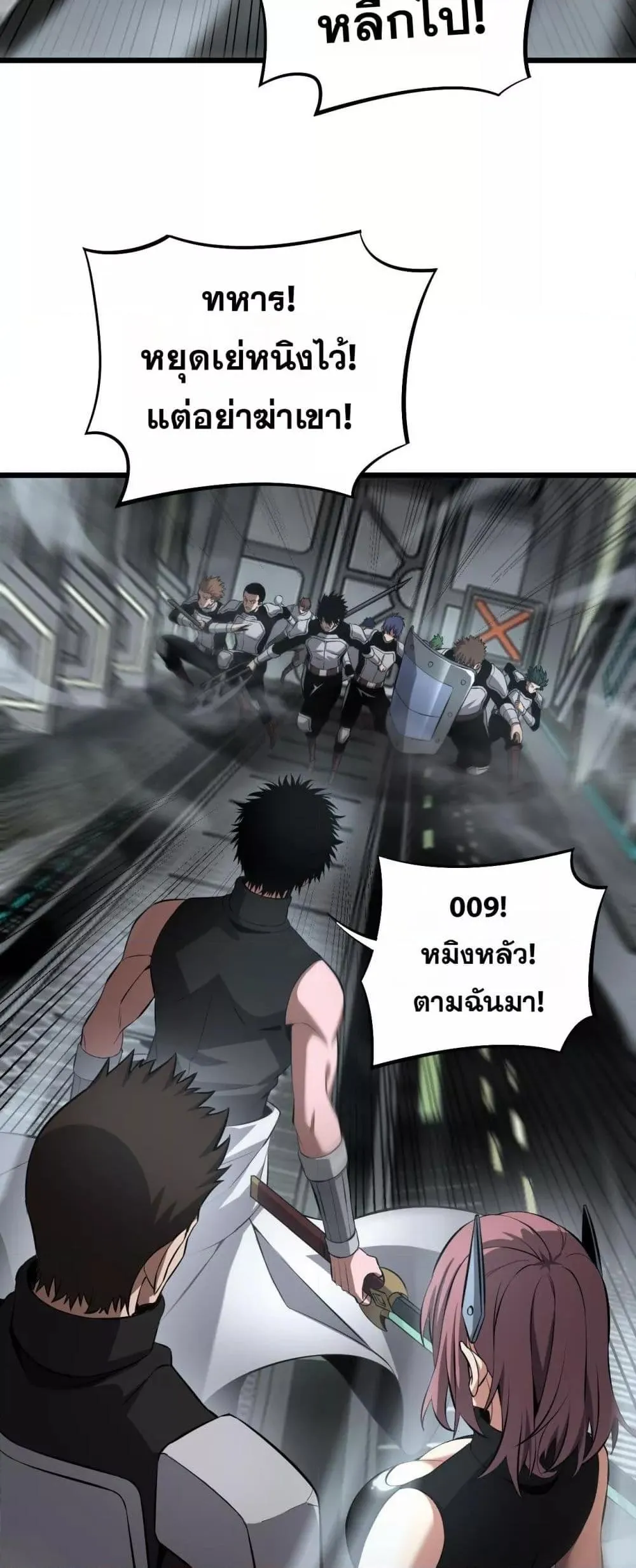 Doomsday Sword God ตอนที่ 58 หน้า 32