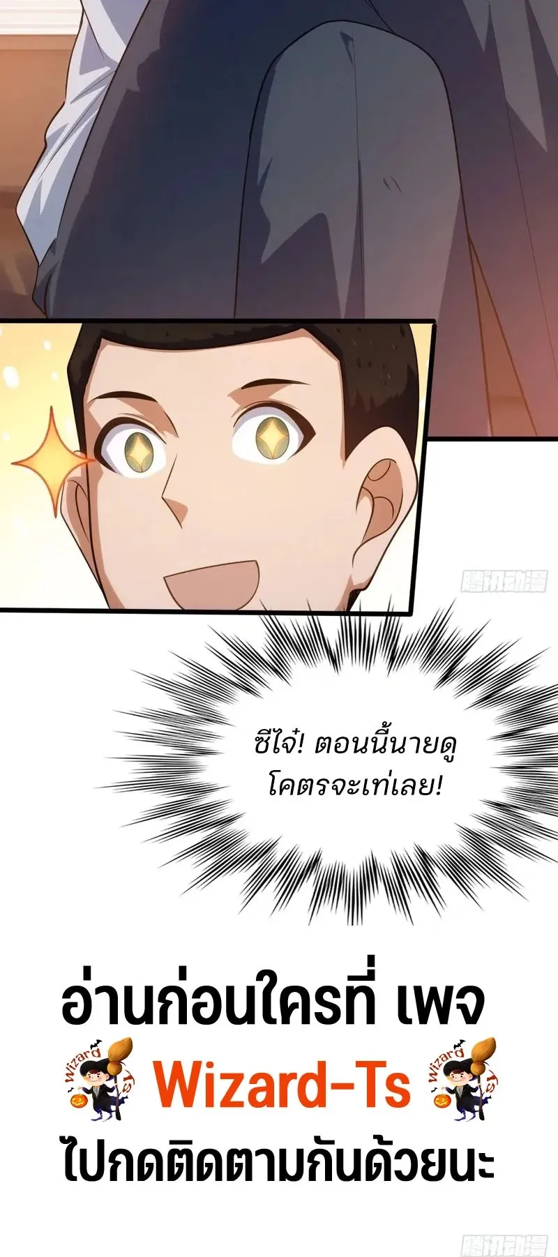 Day of Confinement ตอนที่ 11 หน้า 51