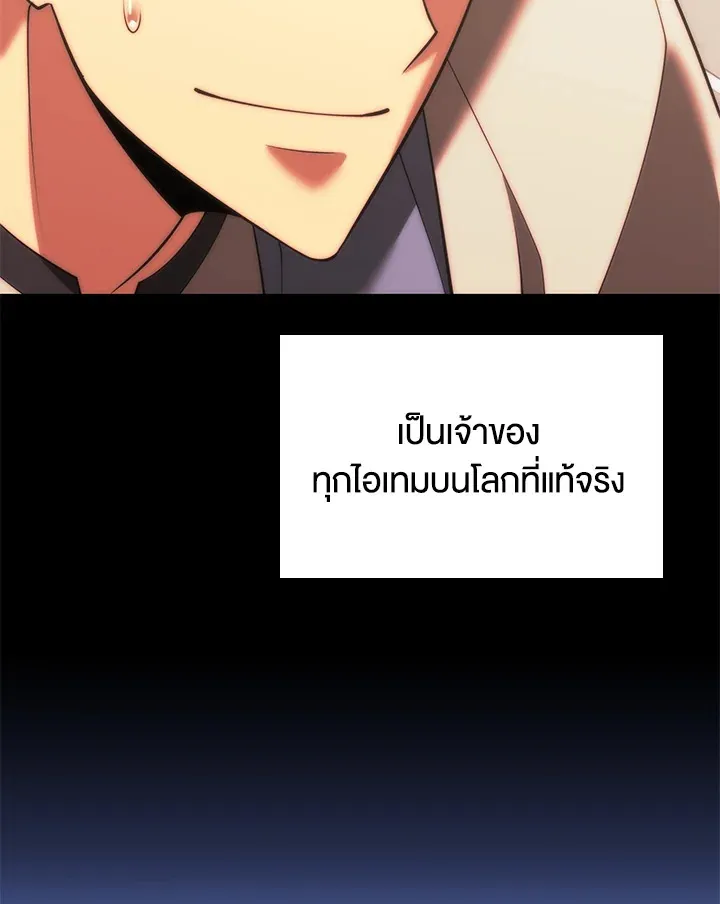 Overgeared ตอนที่ 165 หน้า 115