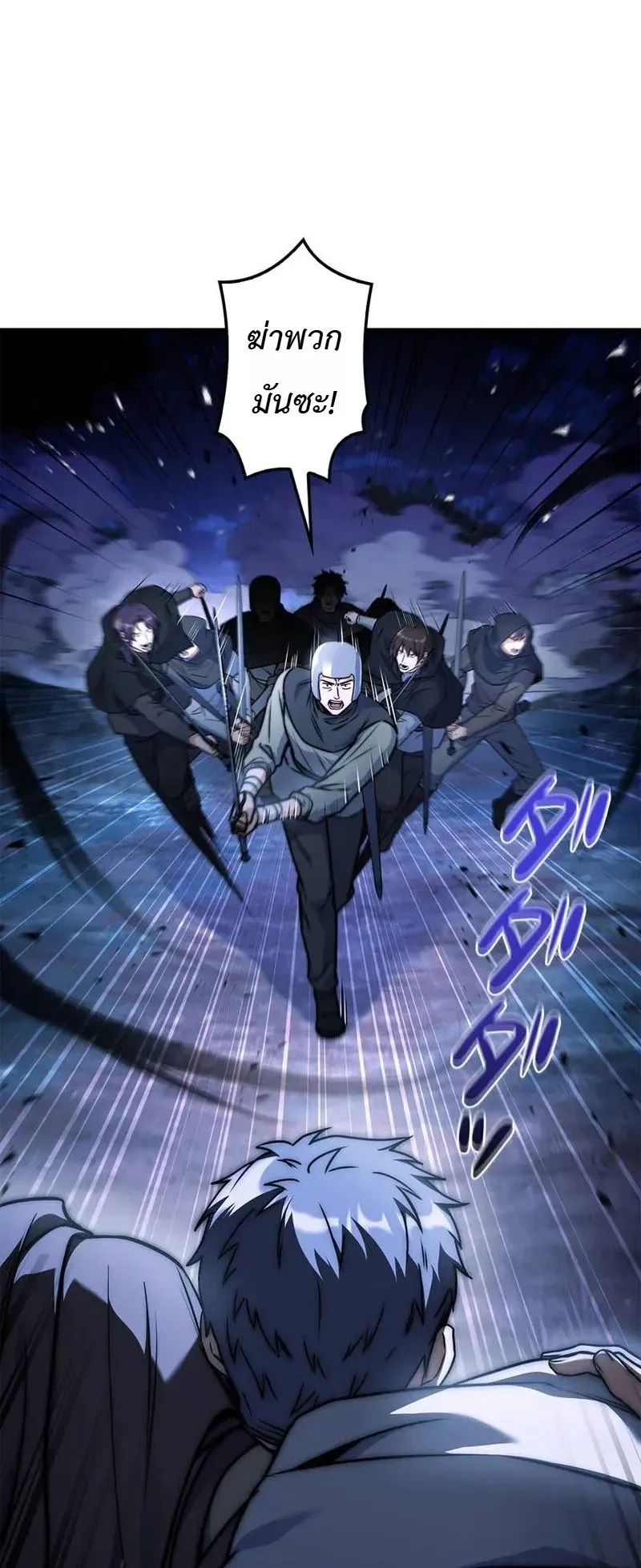 I Became a Wizard in a Medieval Fantasy World ตอนที่ 3 หน้า 64