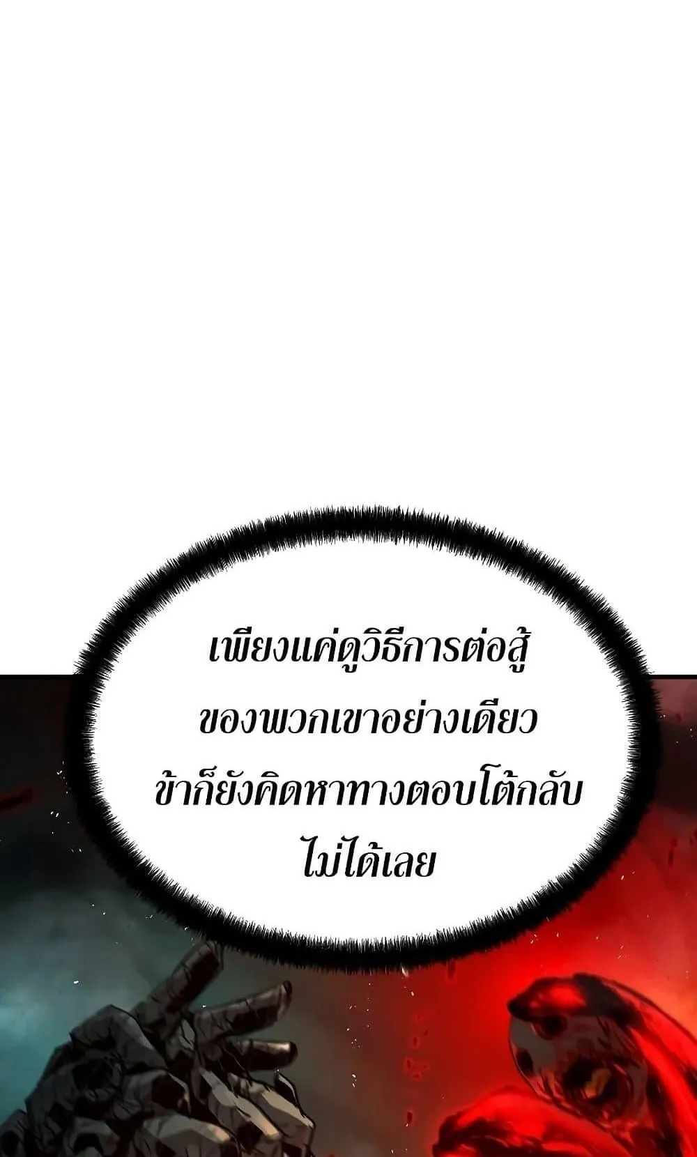 Absolute Regression ตอนที่ 76 หน้า 24