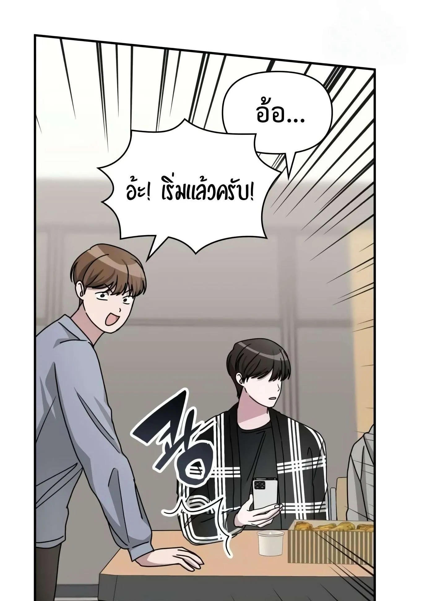 I Was Immediately Mistaken for a Monster Genius Actor ตอนที่ 29 หน้า 59
