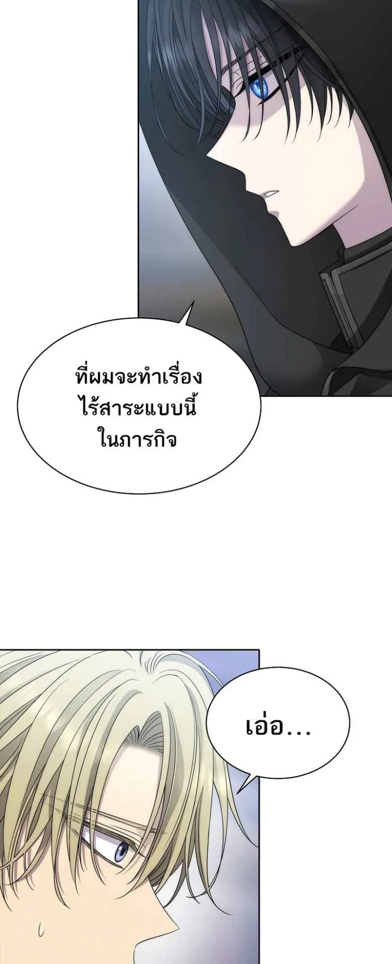 Black Haze ตอนที่ 2 หน้า 32