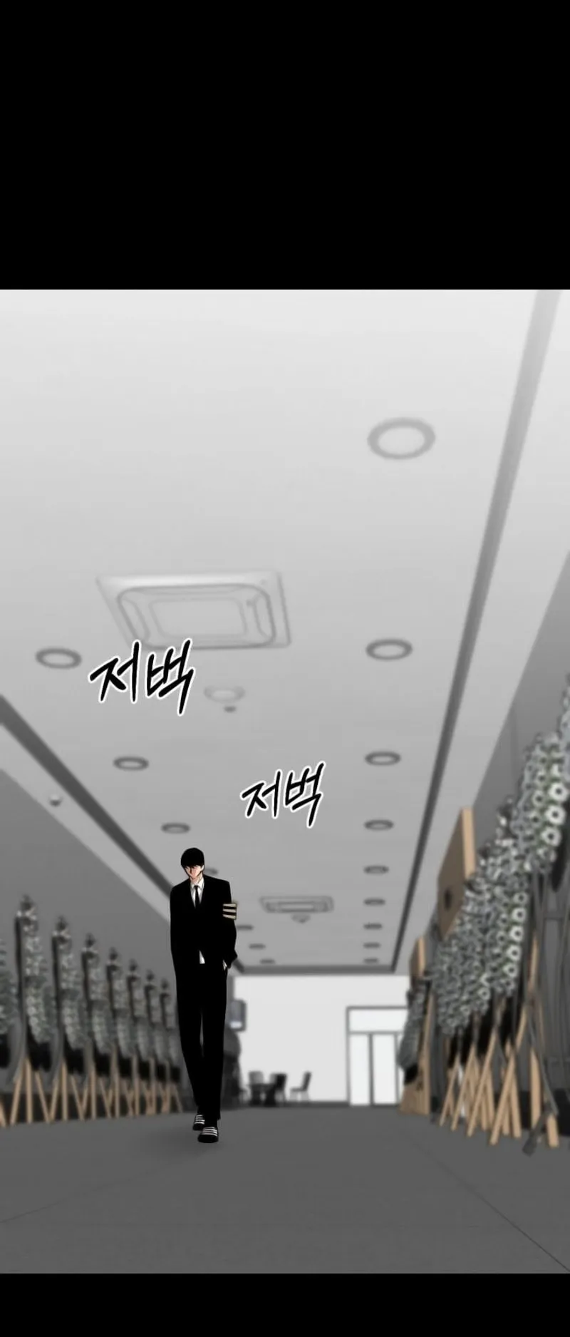 Blade of Retribution ตอนที่ 2 หน้า 45