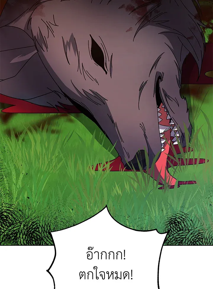 Necromancer Academy’s Genius Summoner Chapter 84 หน้า 76
