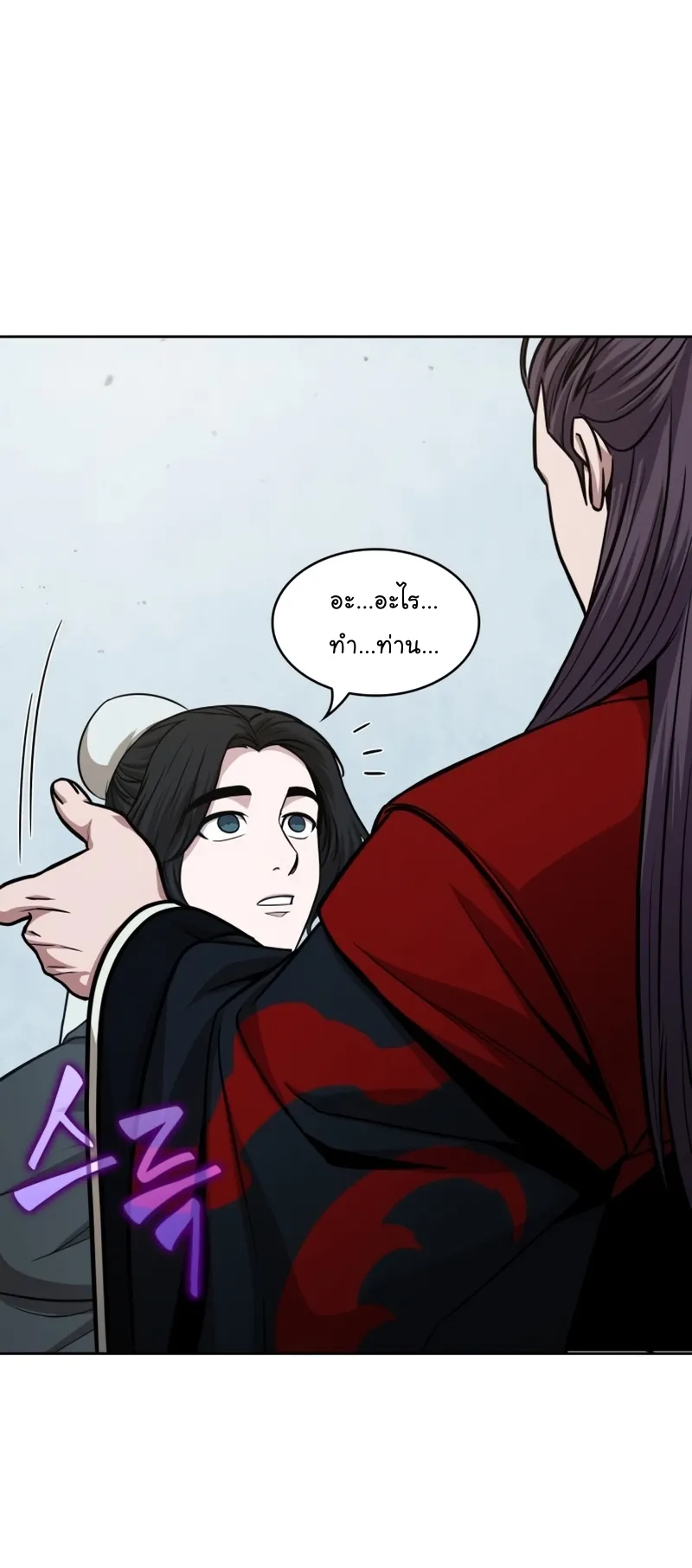 Nano Machine Chapter 116 หน้า 76