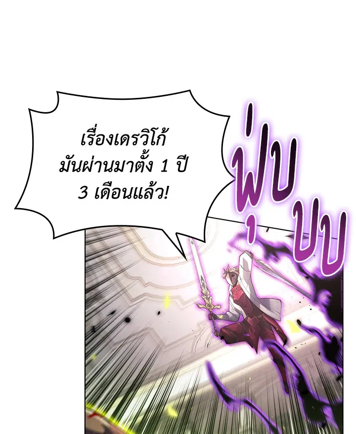 Overgeared ตอนที่ 149 หน้า 17