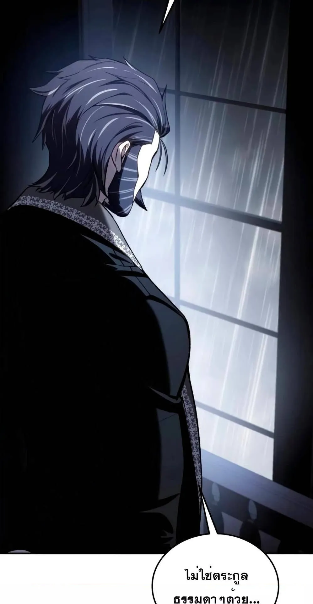 Star-Embracing Swordmaster ตอนที่ 34 หน้า 51