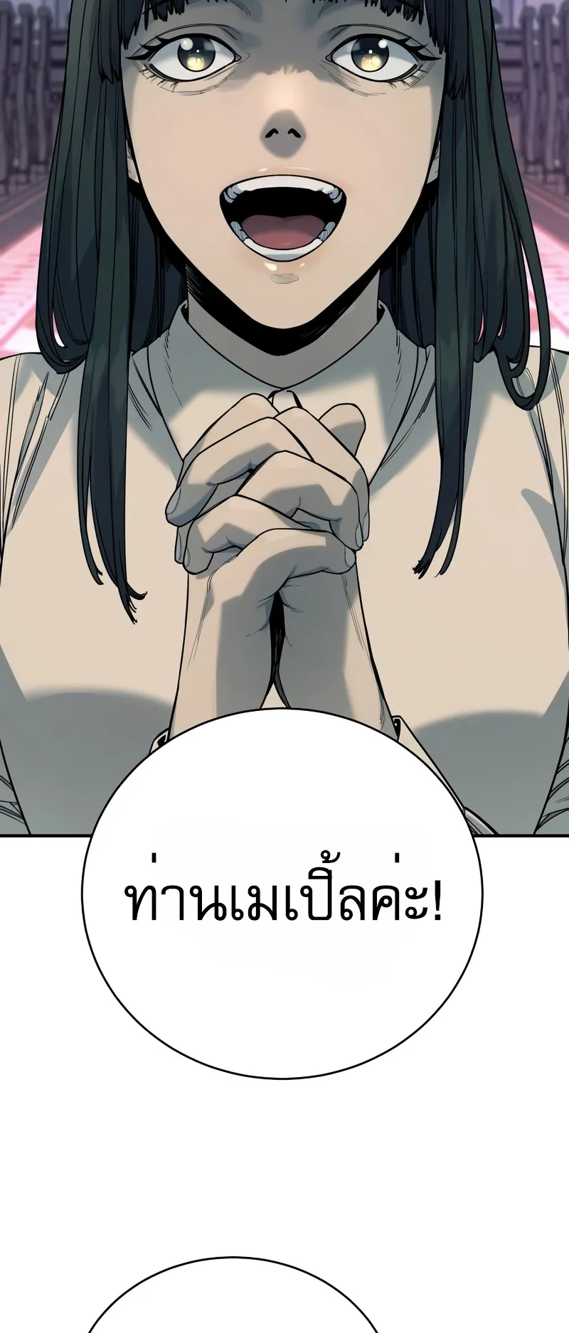 Return of the Bloodthirsty Police ตอนที่ 35 หน้า 39