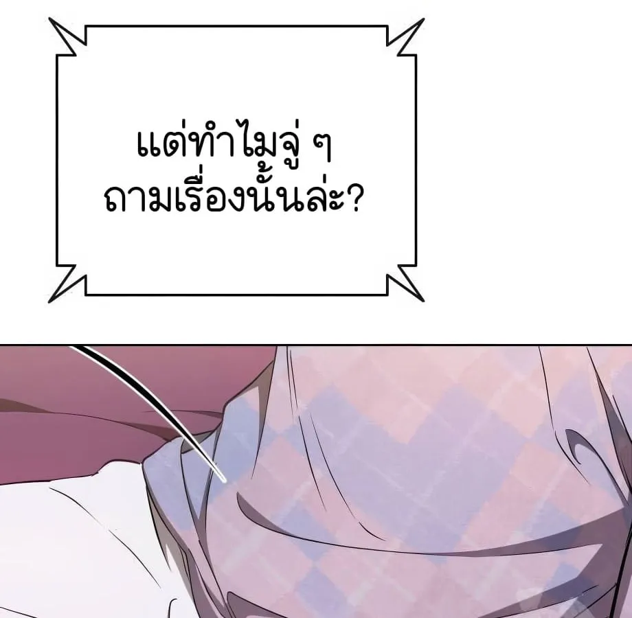 Shinsu Kindergarten ตอนที่ 9 หน้า 161