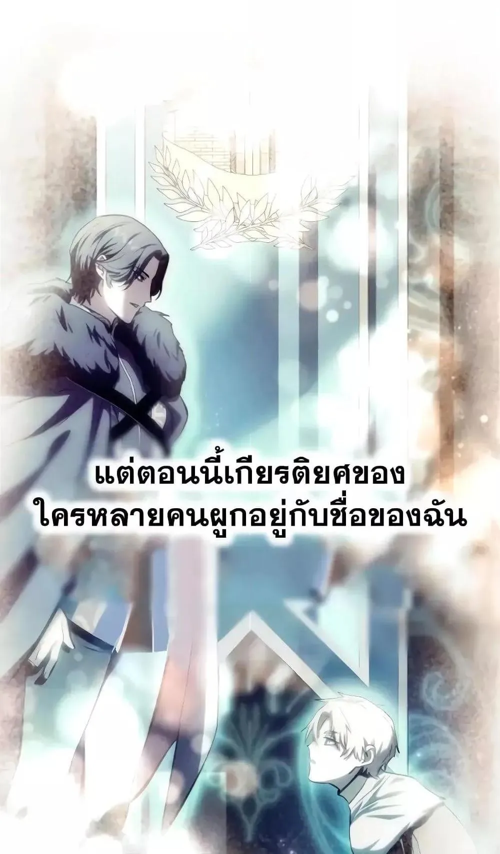 Star-Embracing Swordmaster ตอนที่ 45 หน้า 11