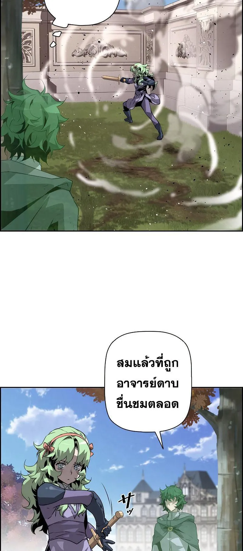Necromancer’s Evolutionary Traits ตอนที่ 12 หน้า 57