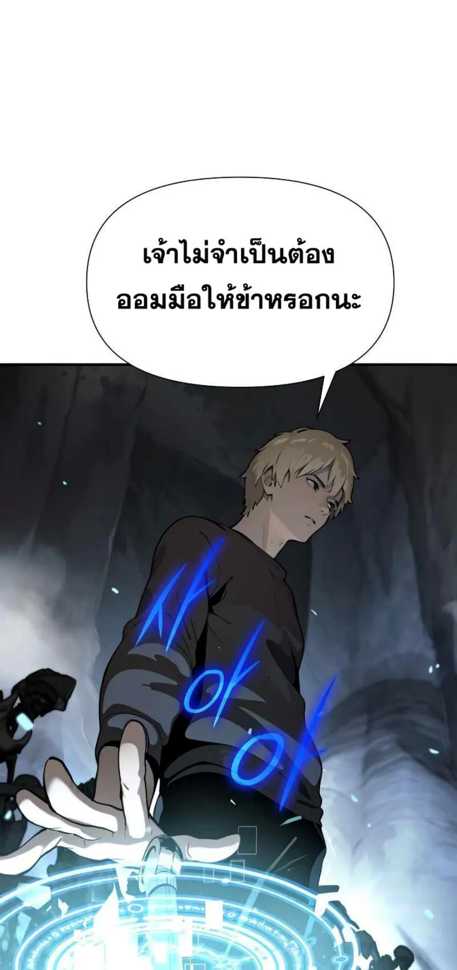 The Knight King Who Returned With a God ตอนที่ 6 หน้า 6