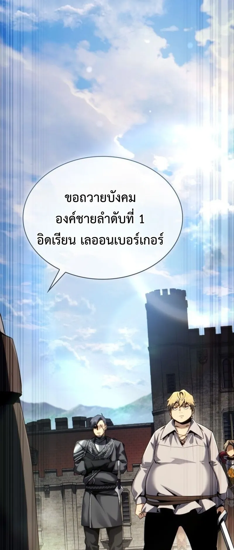 I Became The Rogue First Prince ตอนที่ 5 หน้า 59