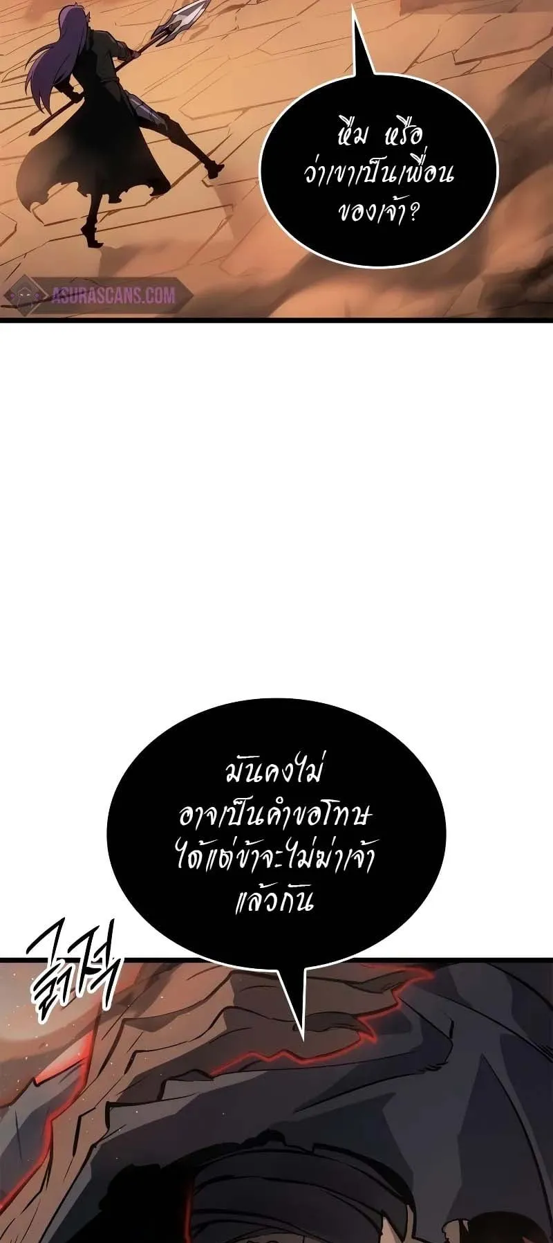 Solo Leveling: Ragnarok ตอนที่ 27 หน้า 74