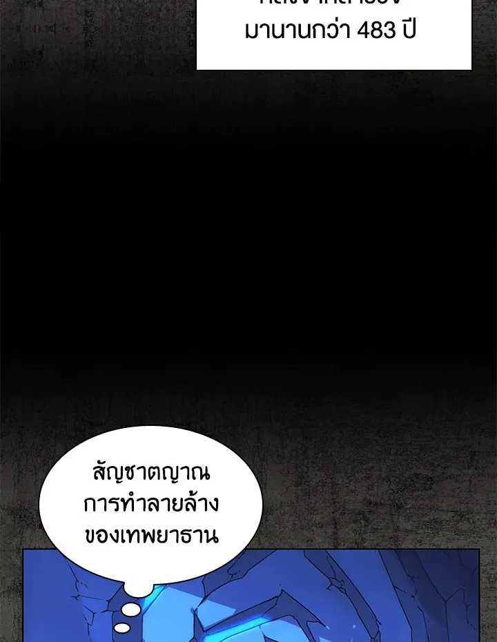 Overgeared ตอนที่ 162 หน้า 27