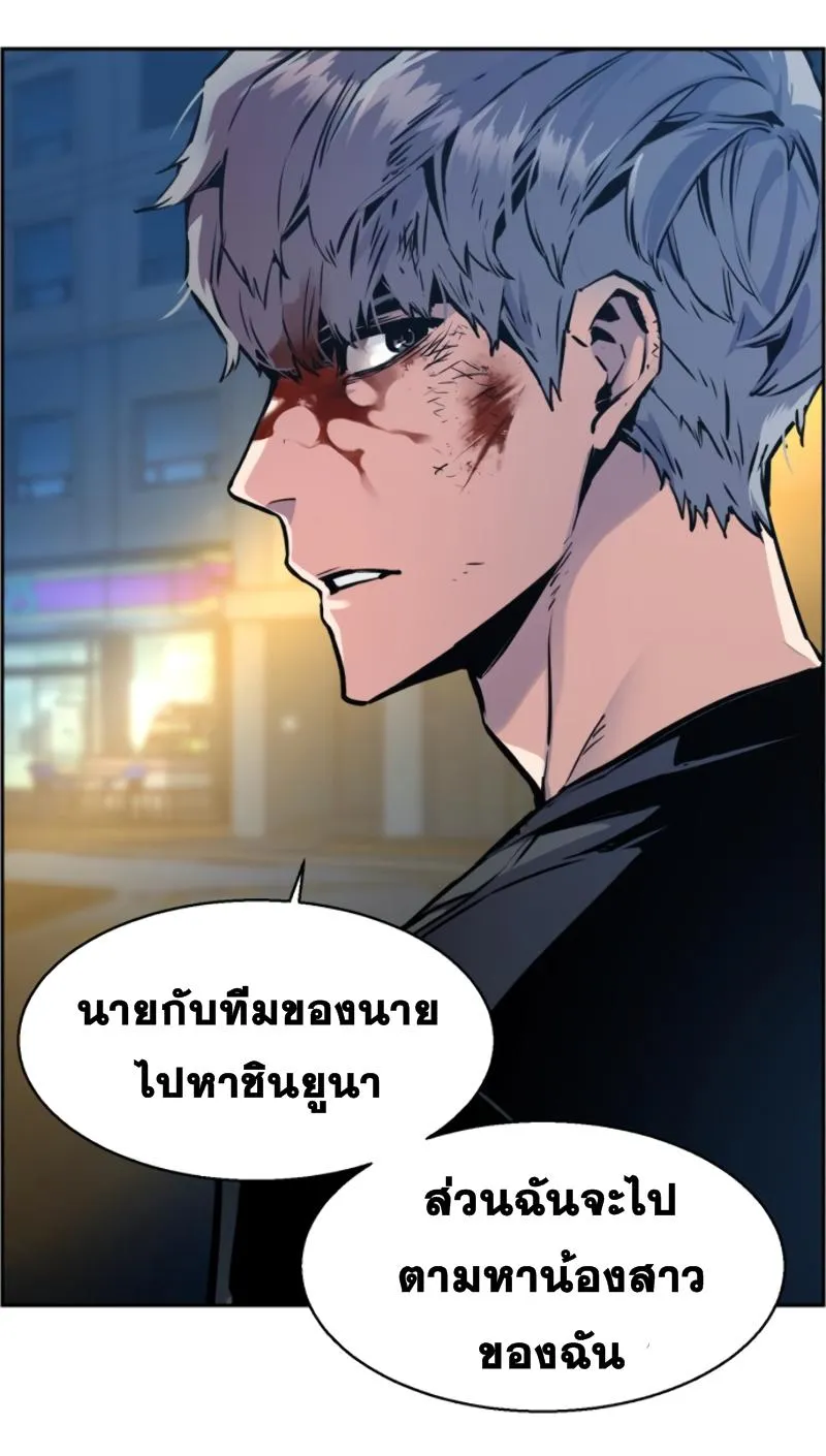Mercenary Enrollment ตอนที่ 14 หน้า 76
