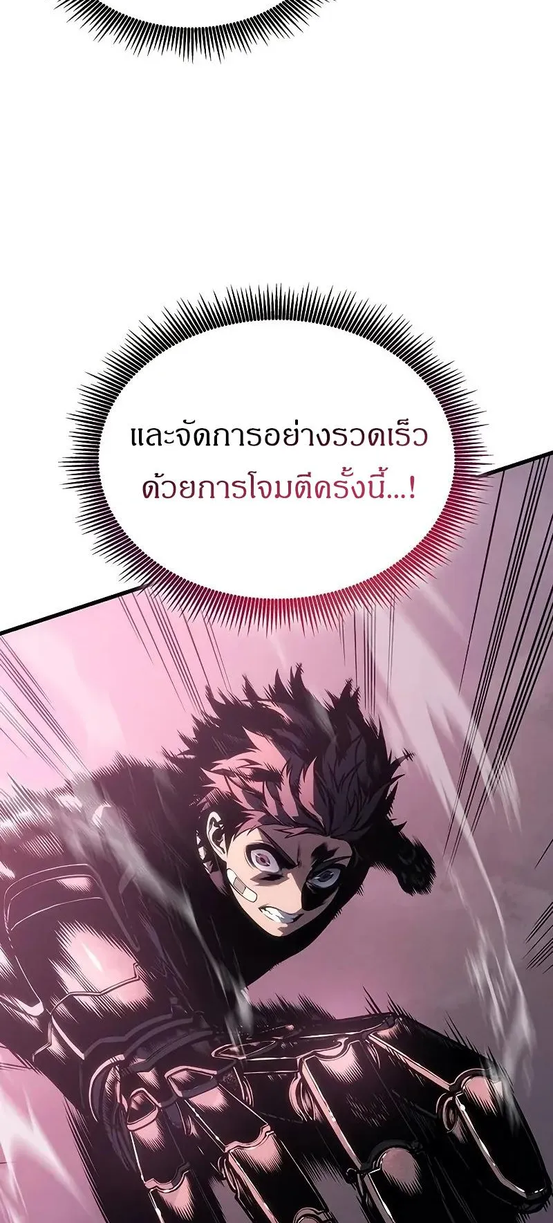 Bad Born Blood ตอนที่ 6 หน้า 73