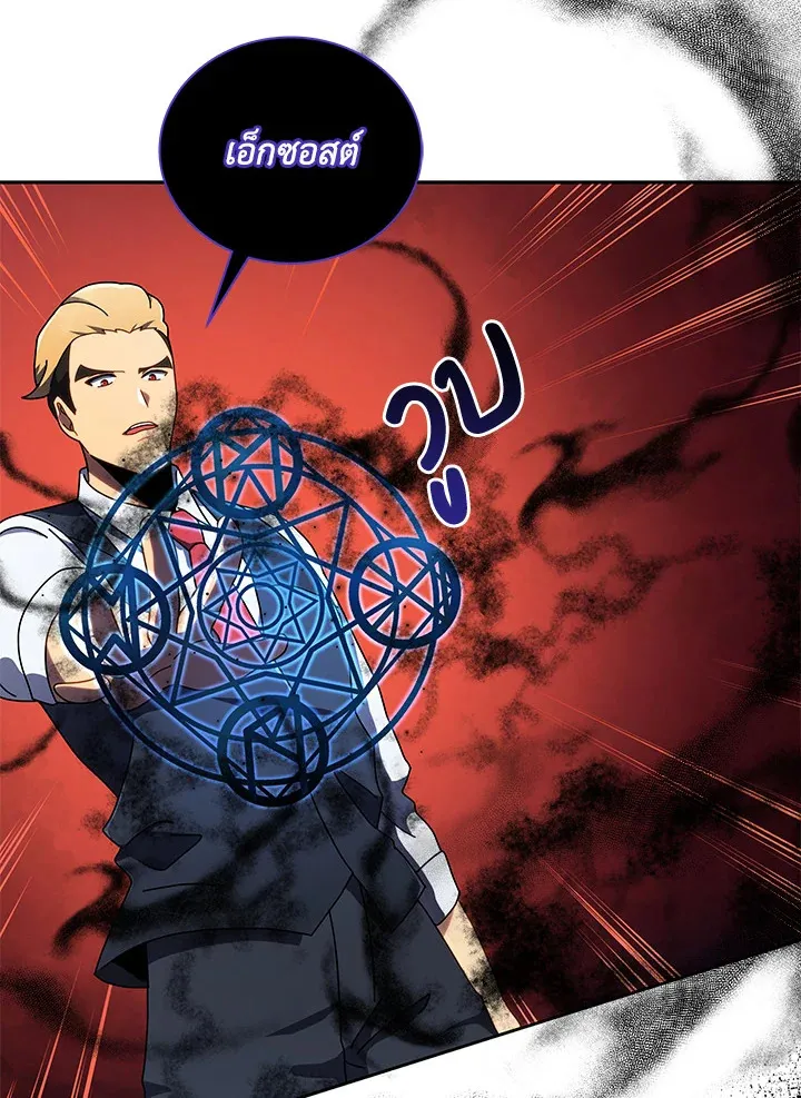 Necromancer Academy’s Genius Summoner Chapter 9 หน้า 60