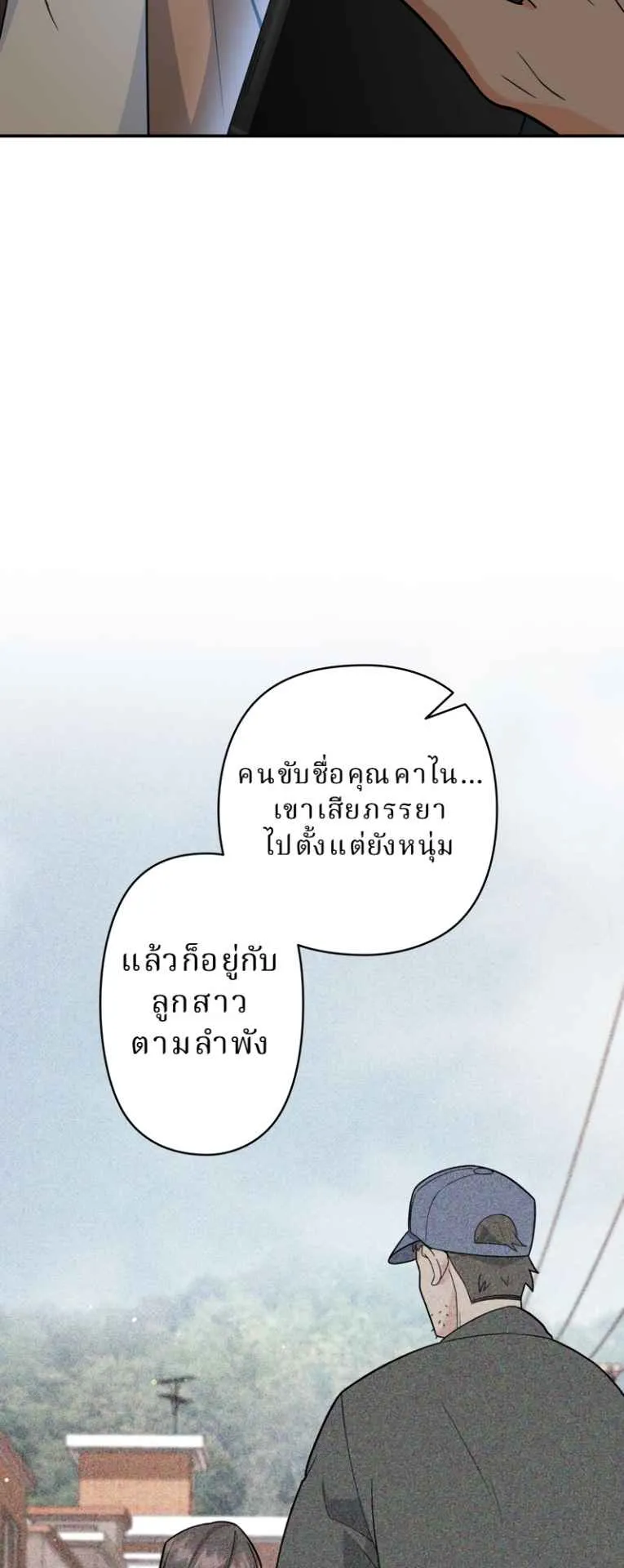 The Swordsmanship Instructor at the Academy ตอนที่ 7 หน้า 33