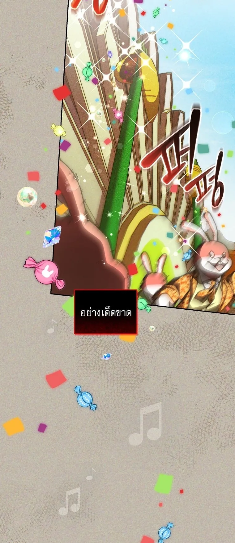 Got Dropped into a Ghost Story, Still Gotta Work ตอนที่ 23 หน้า 79
