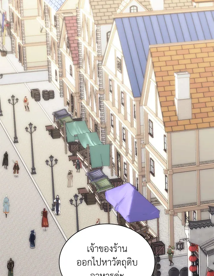 Overgeared ตอนที่ 258 หน้า 46