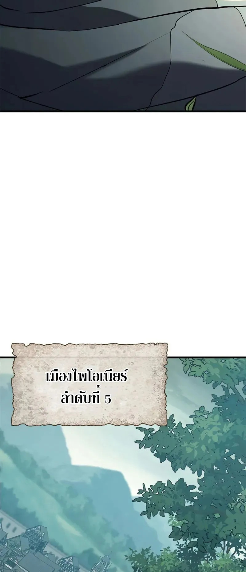 How a Demon Hunter Survives ตอนที่ 3 หน้า 66