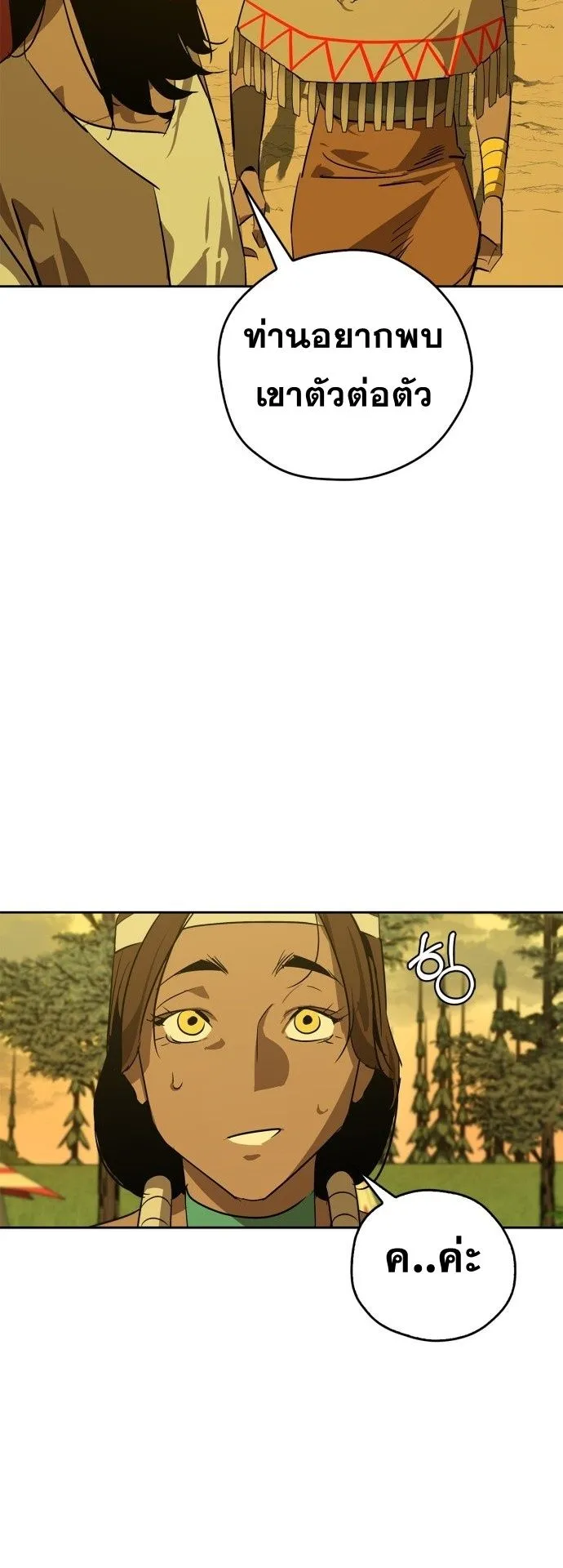 Wild West Murim ตอนที่ 17 หน้า 65
