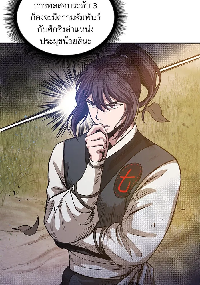 Nano Machine Chapter 33 หน้า 42