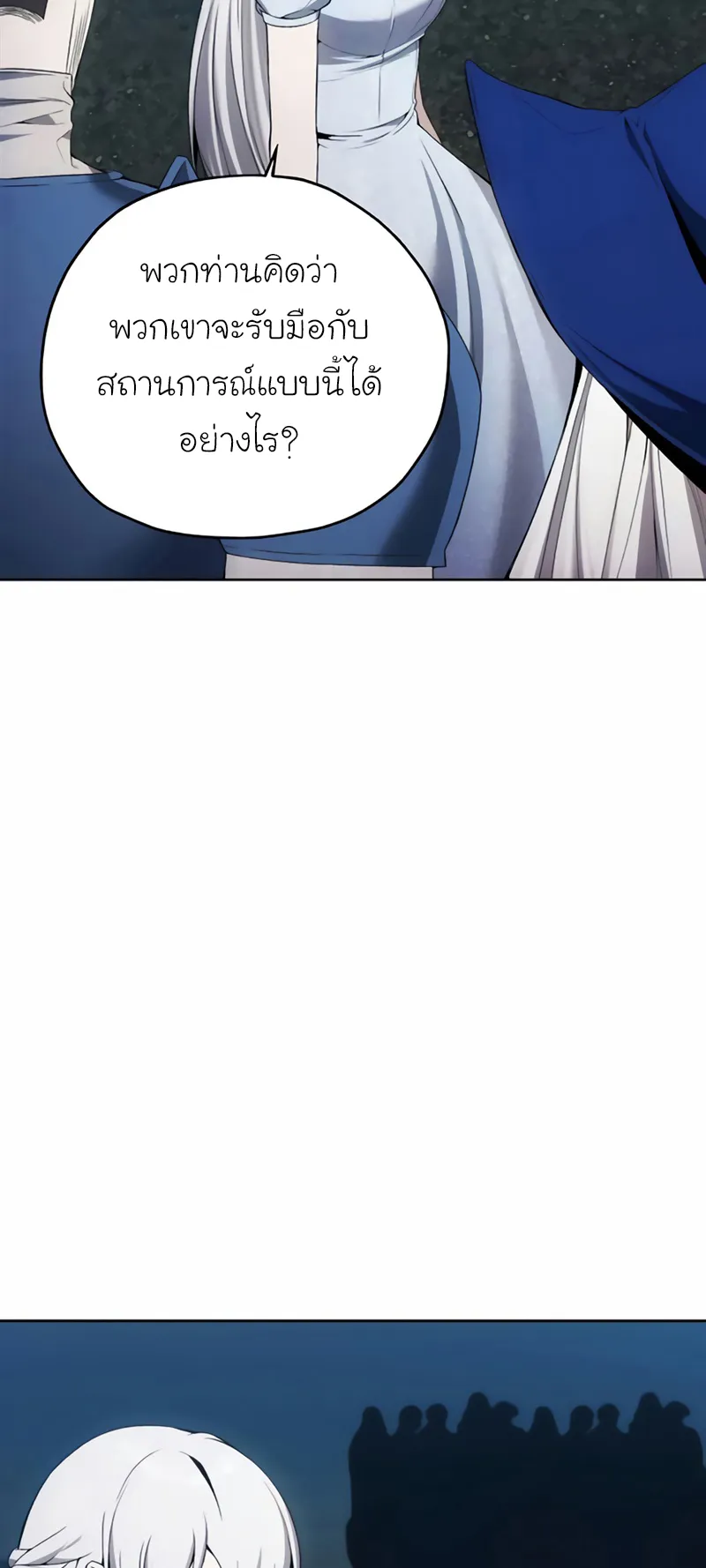 How To Live As a Villain ตอนที่ 21 หน้า 37