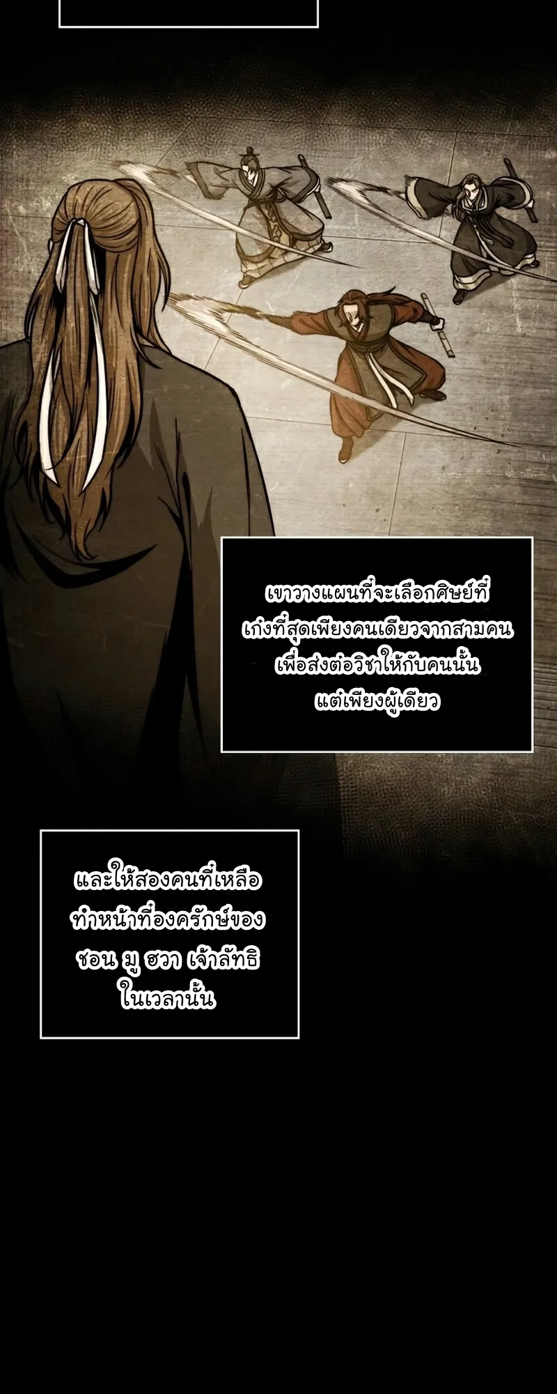 Nano Machine Chapter 97 หน้า 51