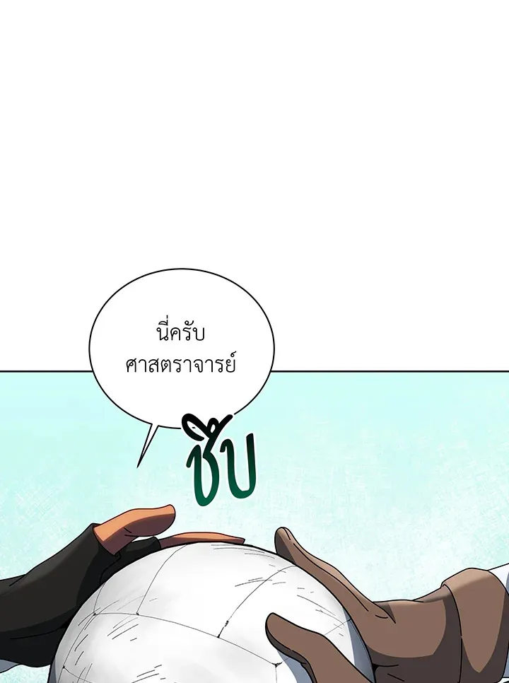 Necromancer Academy’s Genius Summoner Chapter 130 หน้า 55