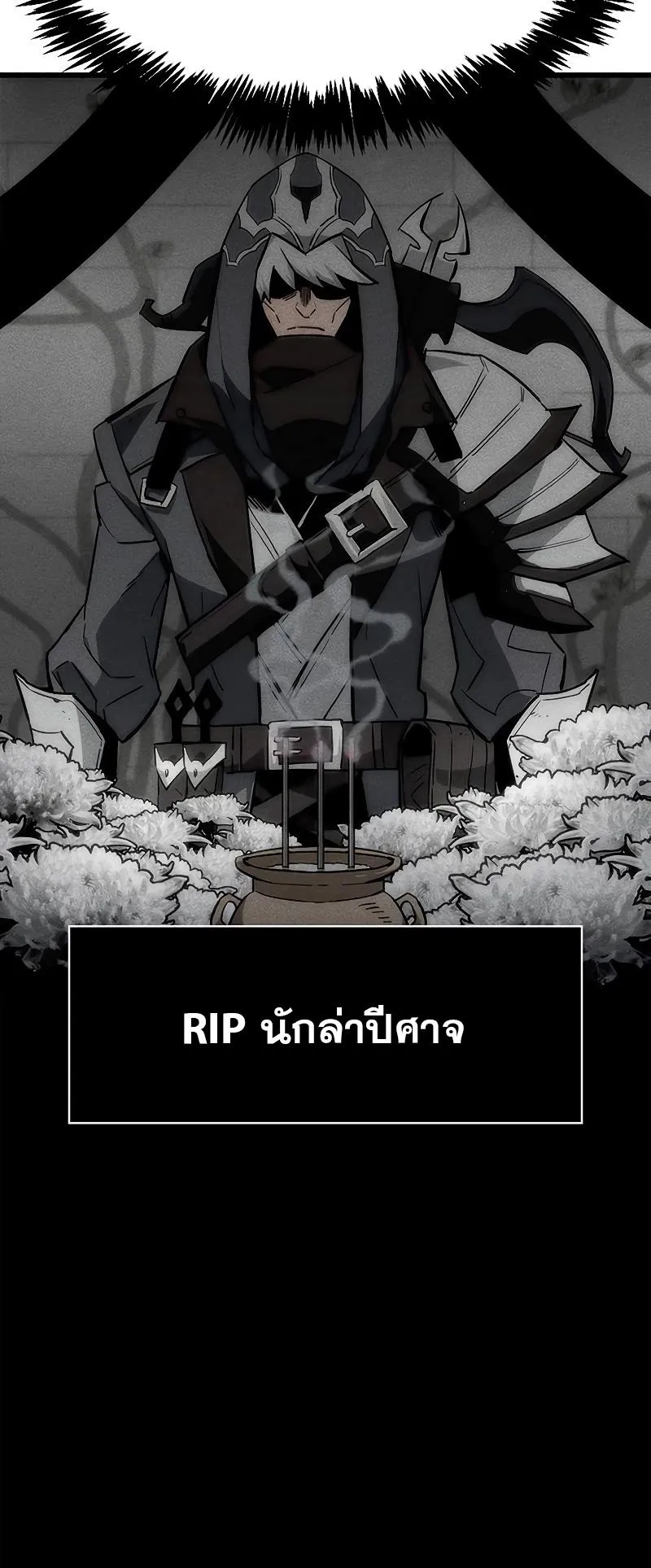 The Player Hides His Past ตอนที่ 1 หน้า 85