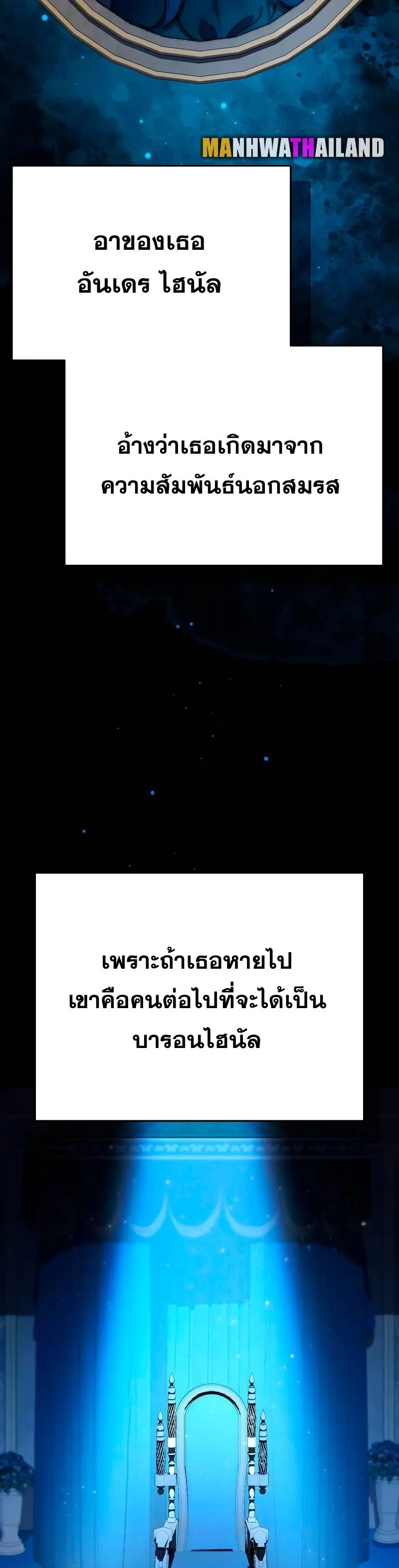 Star-Embracing Swordmaster ตอนที่ 18 หน้า 9
