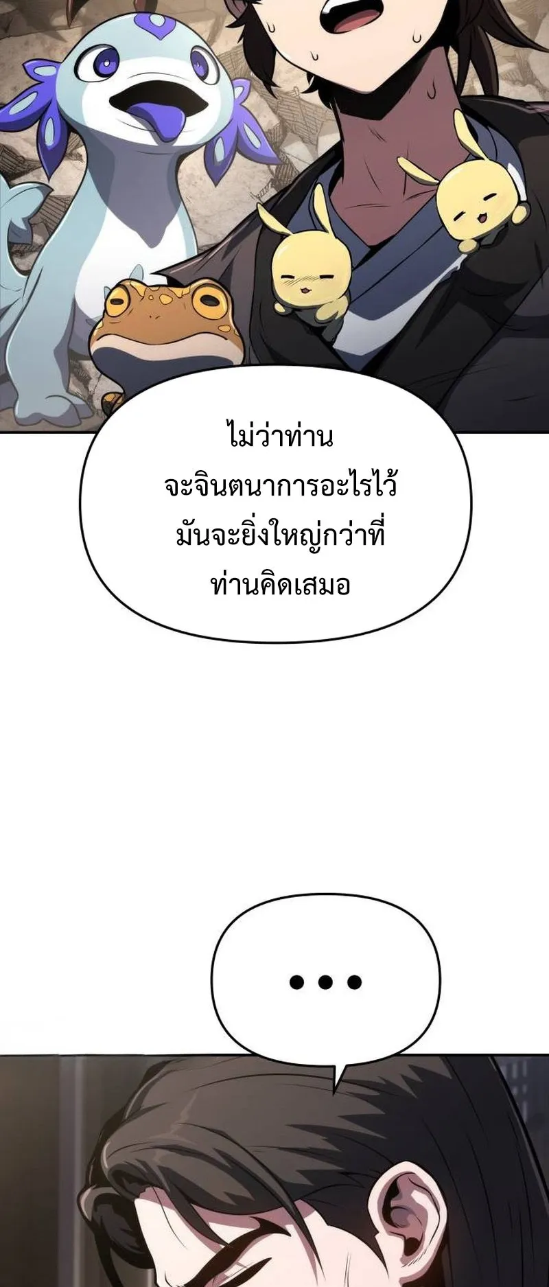 The Poison Master of Sacheon Tang Clan ตอนที่ 4 หน้า 48