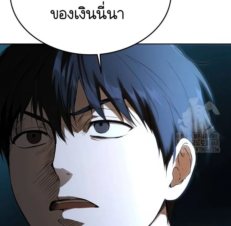 Shinsu Kindergarten ตอนที่ 9 หน้า 205