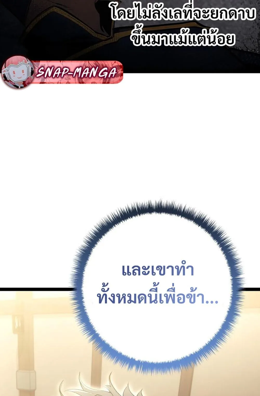 Regressing as the Reincarnated Bastard of the Sword Clan ตอนที่ 10 หน้า 56
