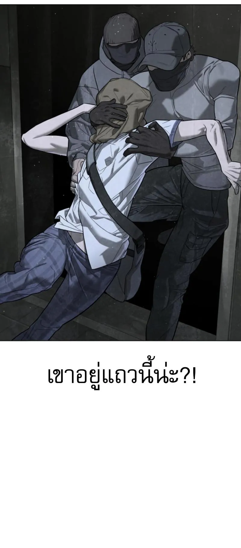 Killer Peter ตอนที่ 7 หน้า 41