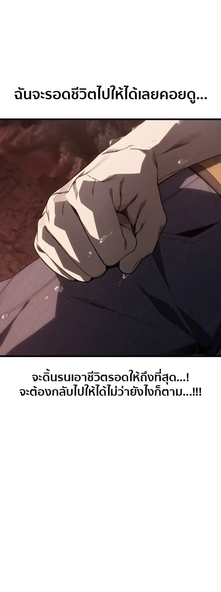 Sandmancer of the Scorched Desert จอมเวททรายแห่งทะเลทรายอันมอดไหม้ ตอนที่ 6 หน้า 22